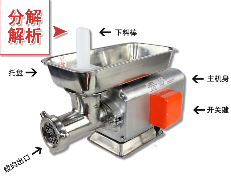 正元牌RY-12S型臺式商用絞肉機(jī)單絞機(jī)強(qiáng)力家用灌腸機(jī)碎肉機(jī)
