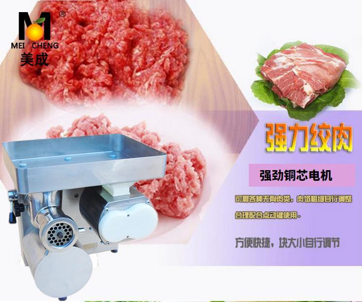 美成強(qiáng)力絞肉機(jī)商用電動(dòng)兩用切肉機(jī)碎肉機(jī)絞餡切絲切片灌腸機(jī)