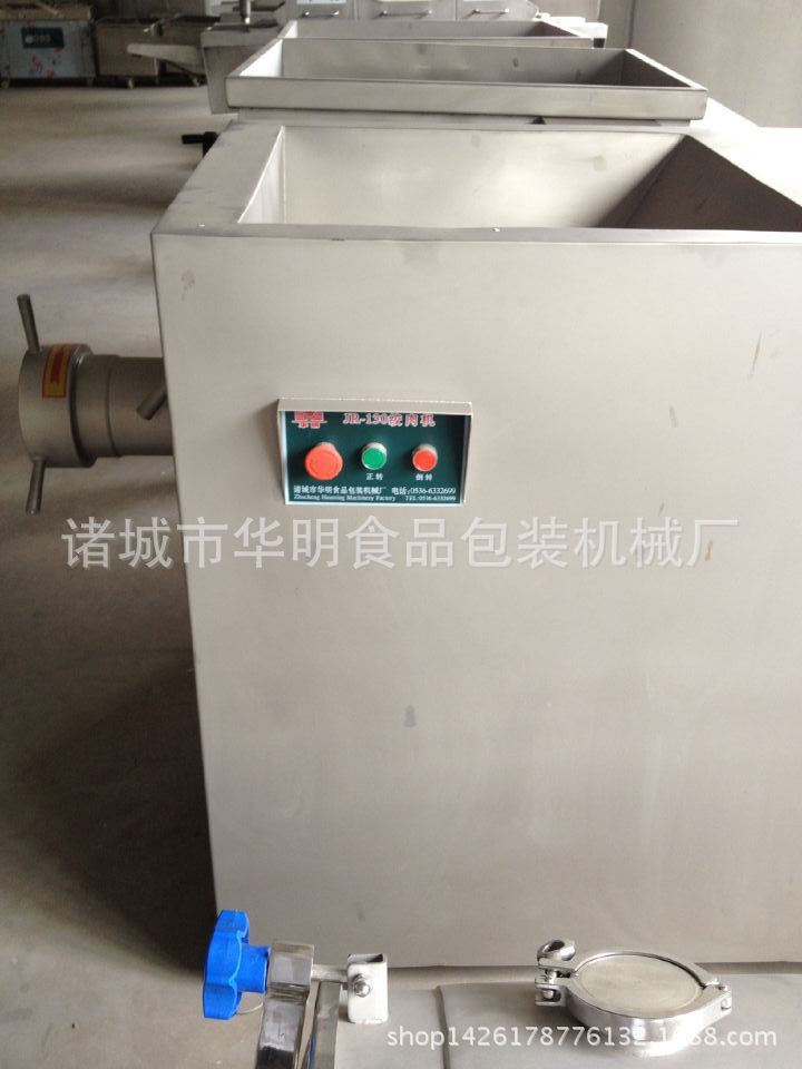 絞肉機(jī)3
