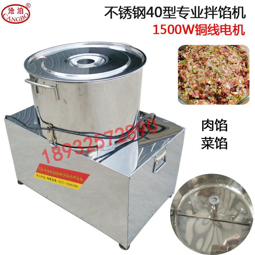 不銹鋼商用電動(dòng)多功能攪拌機(jī)拌餡機(jī)菜餡肉餡滄泊40型加厚
