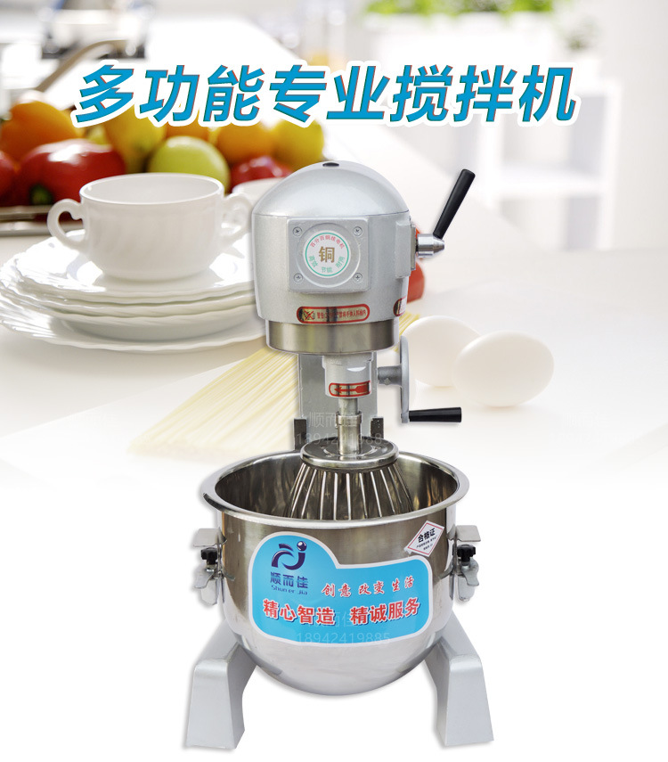 B20多功能攪拌機(jī) 商用電動打蛋器 20L和面機(jī)拌餡機(jī) 大型打奶油機(jī)