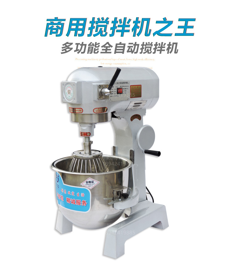 B20多功能攪拌機(jī) 商用電動打蛋器 20L和面機(jī)拌餡機(jī) 大型打奶油機(jī)
