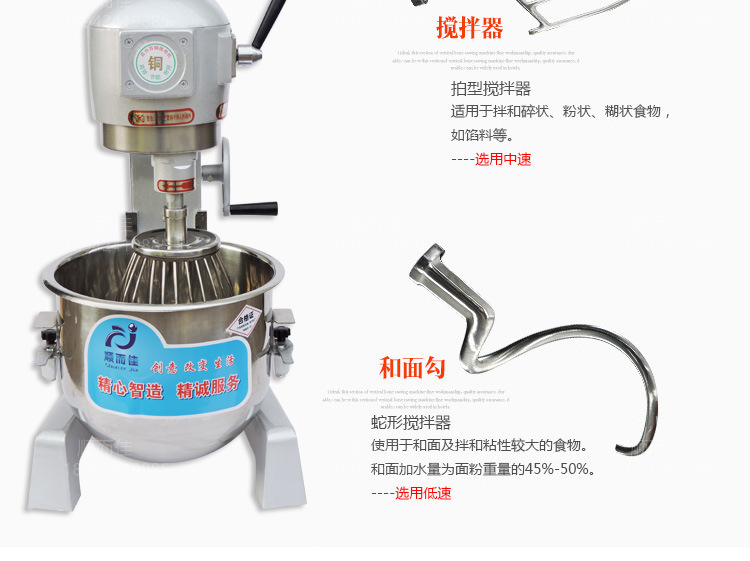 B20多功能攪拌機(jī) 商用電動打蛋器 20L和面機(jī)拌餡機(jī) 大型打奶油機(jī)
