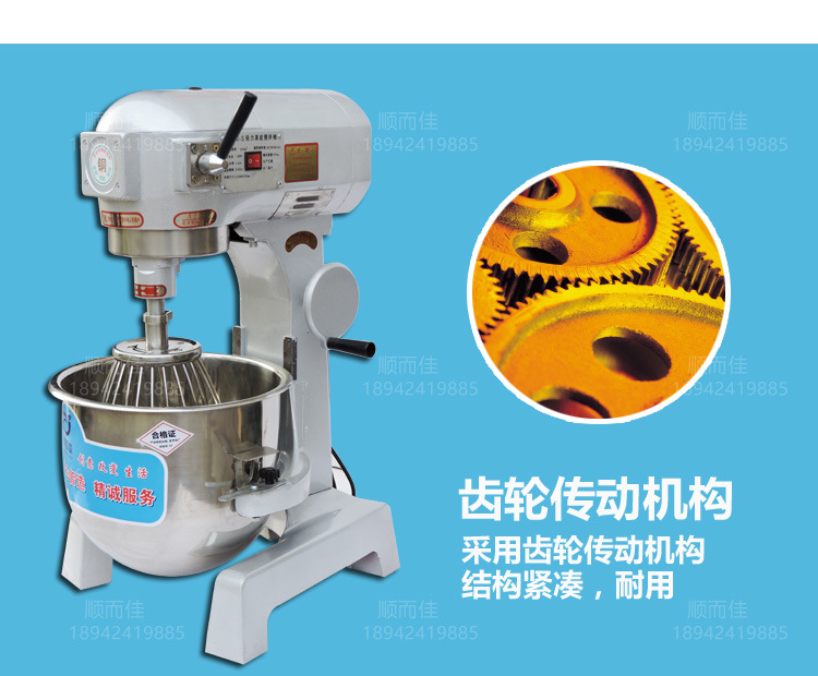 B20多功能攪拌機(jī) 商用電動打蛋器 20L和面機(jī)拌餡機(jī) 大型打奶油機(jī)