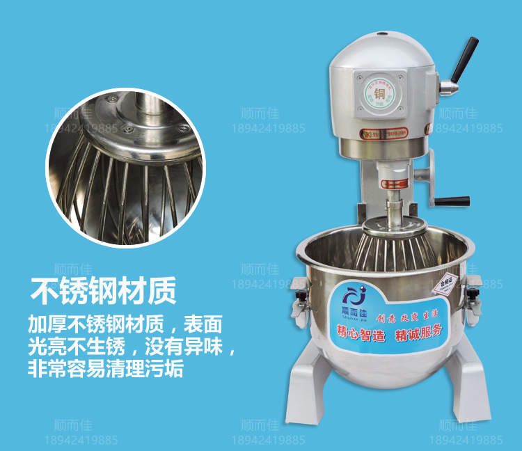 B20多功能攪拌機(jī) 商用電動打蛋器 20L和面機(jī)拌餡機(jī) 大型打奶油機(jī)