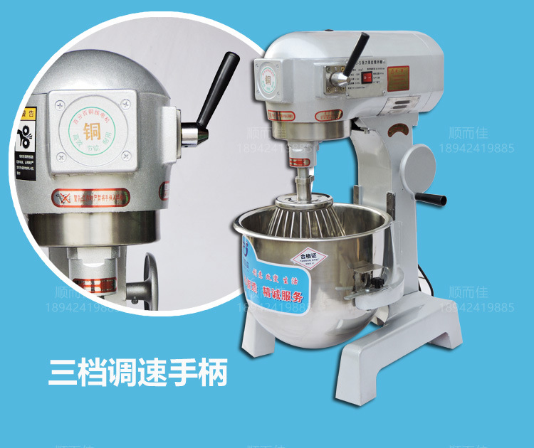 B20多功能攪拌機(jī) 商用電動打蛋器 20L和面機(jī)拌餡機(jī) 大型打奶油機(jī)
