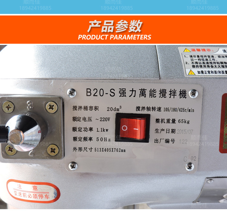 B20多功能攪拌機(jī) 商用電動打蛋器 20L和面機(jī)拌餡機(jī) 大型打奶油機(jī)