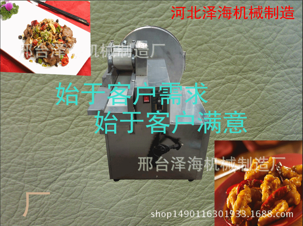 多功能商用切菜機(jī) 全自動(dòng)家用切菜機(jī) 包子餡菜陷機(jī) 拌餡機(jī)