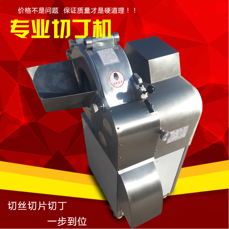 恒杰 電動多功能切菜機(jī)商用 切片機(jī)切絲機(jī)土豆胡蘿卜切丁機(jī)