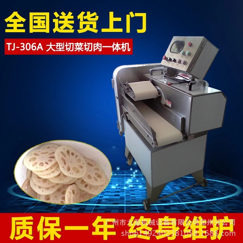一機(jī)多用 大型商用切菜機(jī)切肉機(jī)TJ-306A 加工廠必備生產(chǎn)線專用機(jī)