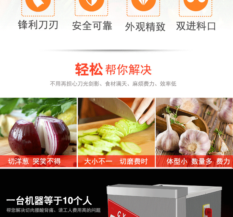 創(chuàng)宇 商用瓜果土豆蘿卜南瓜切絲切片機(jī)多功能不銹鋼電動(dòng)切菜機(jī)