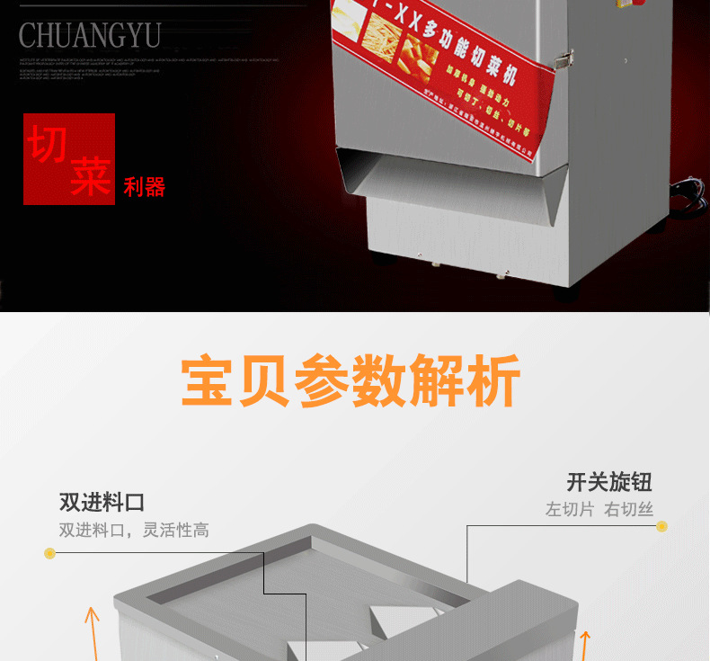 創(chuàng)宇 商用瓜果土豆蘿卜南瓜切絲切片機(jī)多功能不銹鋼電動(dòng)切菜機(jī)