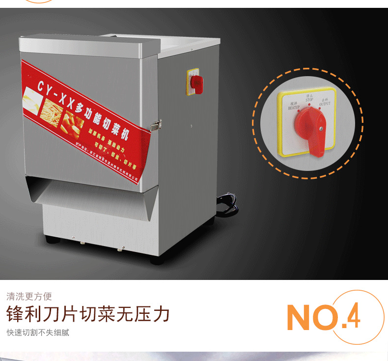 創(chuàng)宇 商用瓜果土豆蘿卜南瓜切絲切片機(jī)多功能不銹鋼電動(dòng)切菜機(jī)