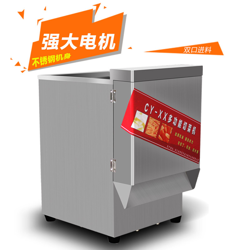 創(chuàng)宇 商用瓜果土豆蘿卜南瓜切絲切片機(jī)多功能不銹鋼電動(dòng)切菜機(jī)