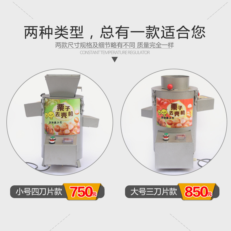 創業設備全自動電動商用家用板栗脫皮機板栗去皮機炒貨栗子脫殼機
