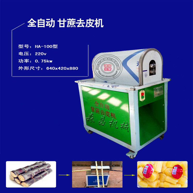 甘蔗機(jī)