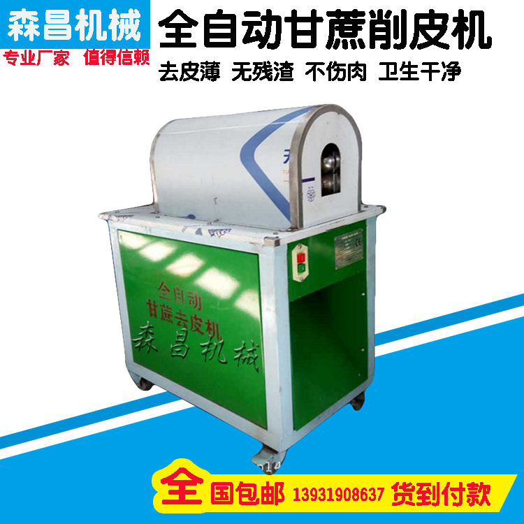 甘蔗機(jī)1