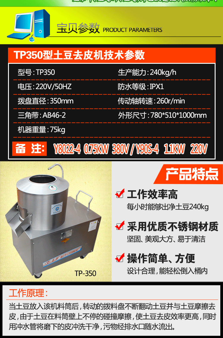 商用土豆脫皮機(jī) 350/450 洋芋馬鈴薯 土豆削皮機(jī) 土豆去皮機(jī)