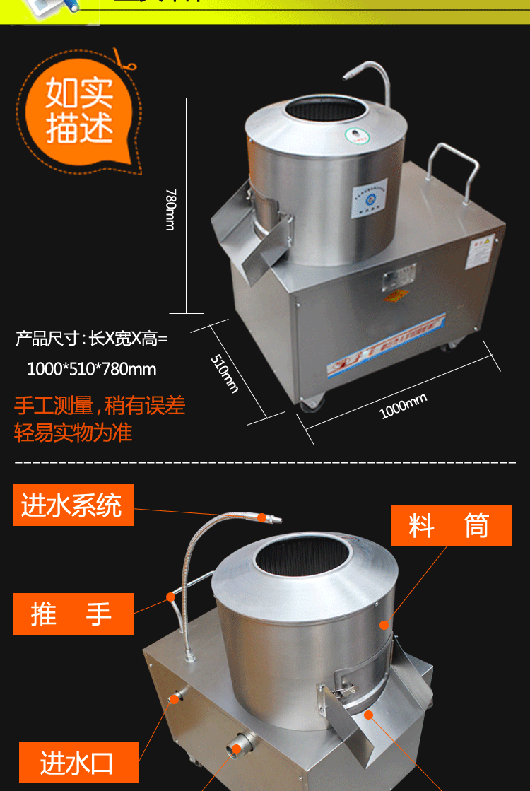 商用土豆脫皮機(jī) 350/450 洋芋馬鈴薯 土豆削皮機(jī) 土豆去皮機(jī)