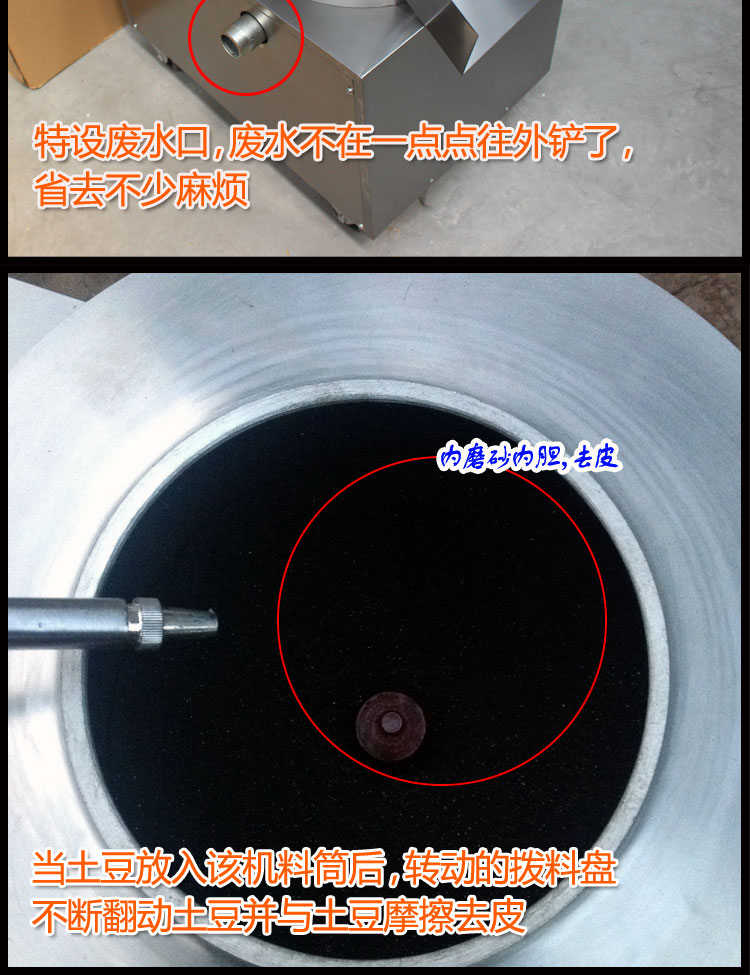 商用土豆脫皮機(jī) 350/450 洋芋馬鈴薯 土豆削皮機(jī) 土豆去皮機(jī)