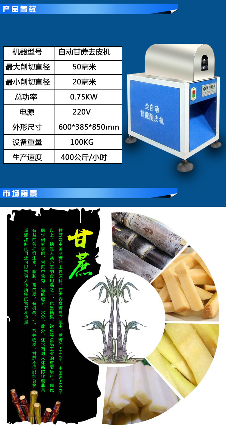 甘蔗去皮機(jī)商用全自動甘蔗削皮機(jī)電動甘蔗脫皮機(jī)新款廠家直銷