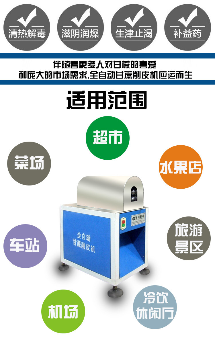 甘蔗去皮機(jī)商用全自動甘蔗削皮機(jī)電動甘蔗脫皮機(jī)新款廠家直銷
