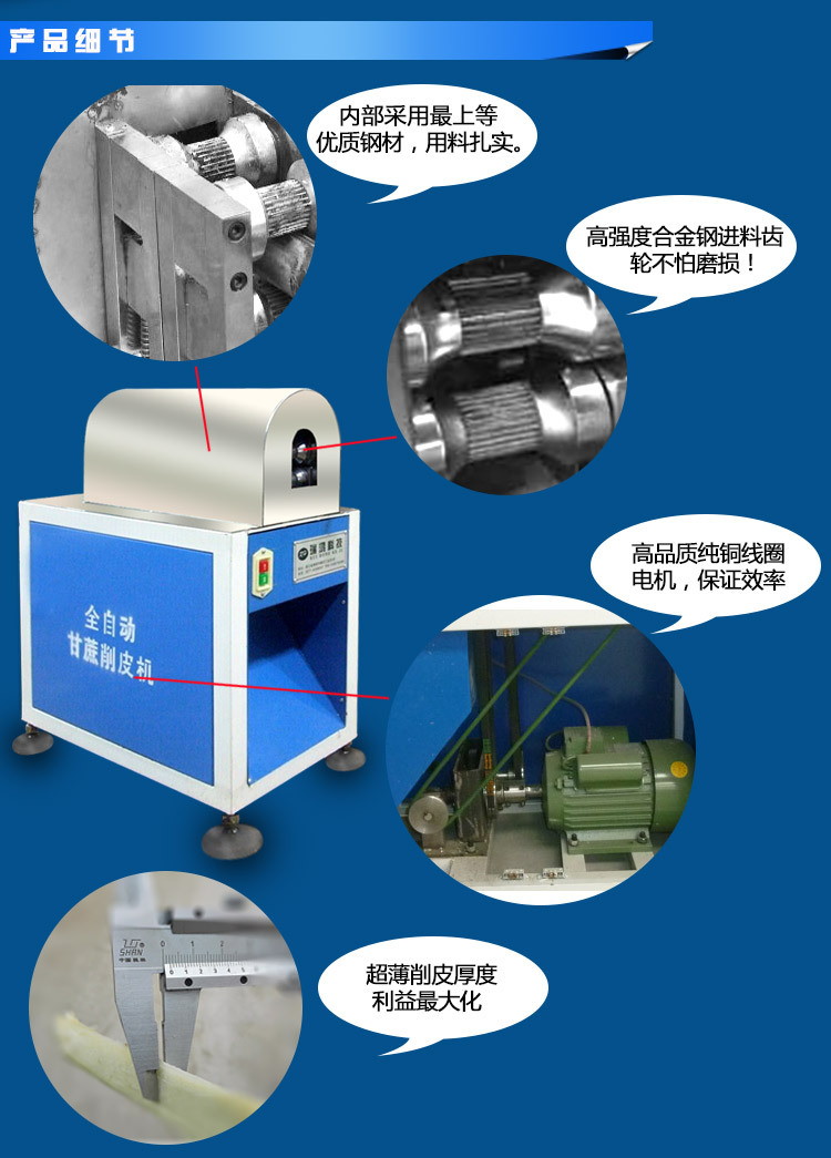 甘蔗去皮機(jī)商用全自動甘蔗削皮機(jī)電動甘蔗脫皮機(jī)新款廠家直銷
