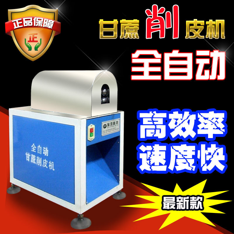 甘蔗去皮機(jī)商用全自動甘蔗削皮機(jī)電動甘蔗脫皮機(jī)新款廠家直銷