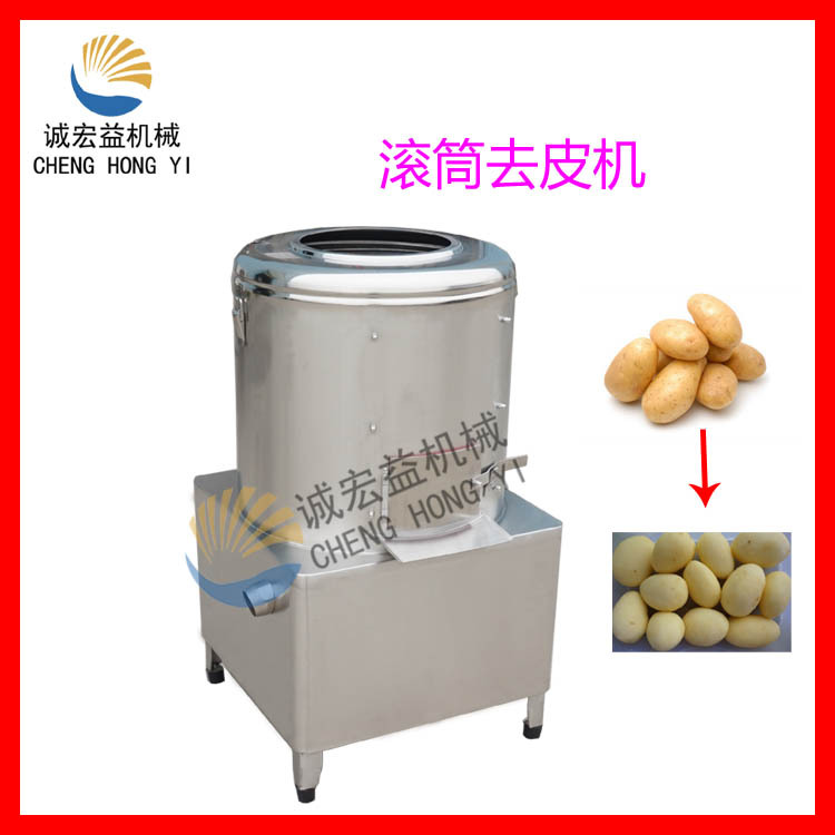 商用芋頭/土豆去皮機(jī) 濕法脫皮機(jī) 廠家供應(yīng)
