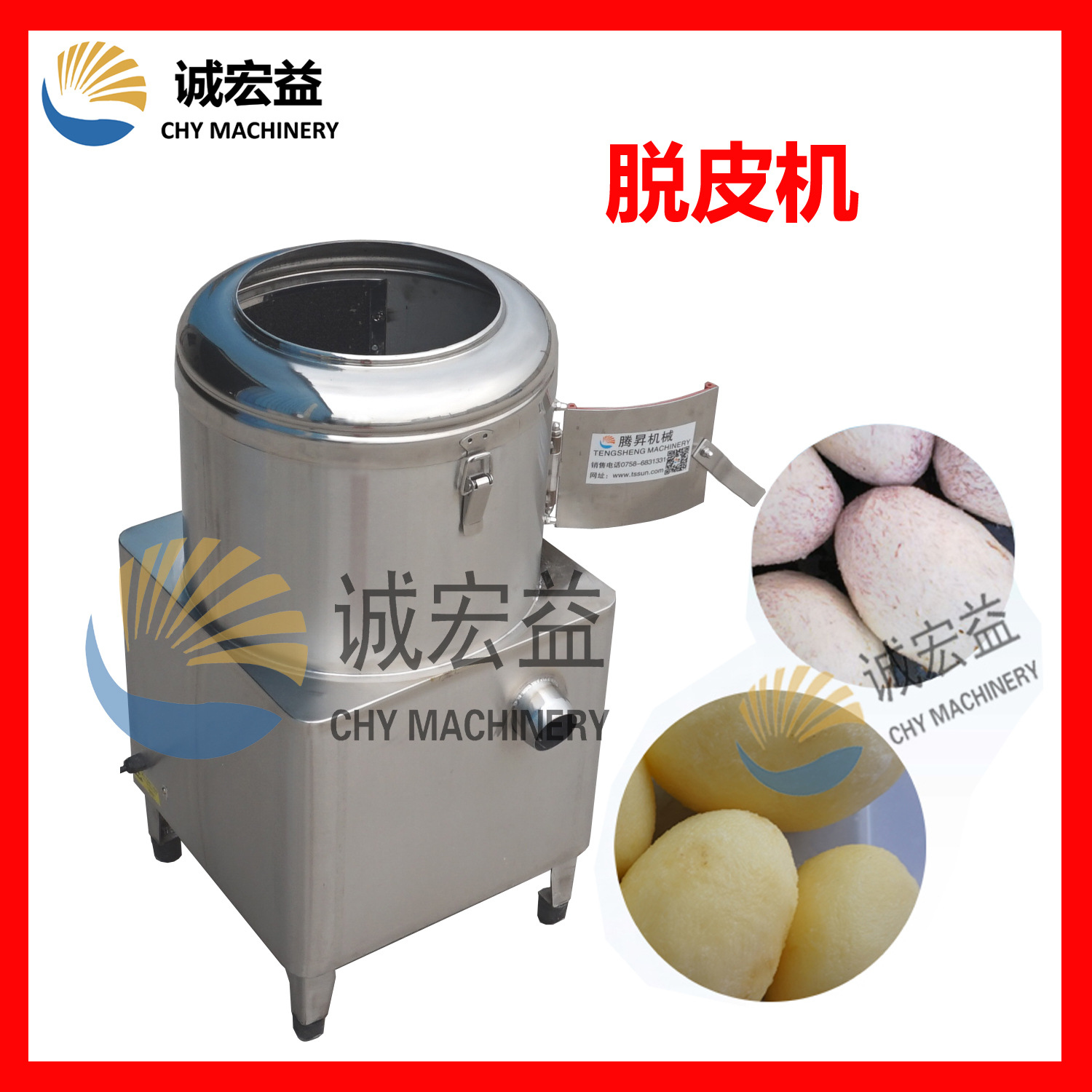 商用芋頭/土豆去皮機(jī) 濕法脫皮機(jī) 廠家供應(yīng)