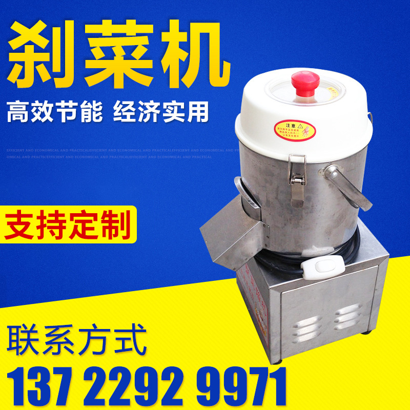 多功能全自動食物切碎機(jī)不銹鋼立式電動絞碎機(jī)商用小型剎菜機(jī)廠家
