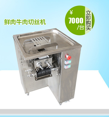 供應梅菜肉餅切碎機 商用廚房設備 果蔬加工設備 食物切碎機