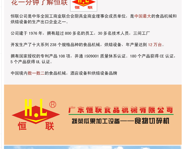 恒聯(lián)QS630食物切碎機(jī) 商用蔬菜瓜果切碎料理機(jī)25L大型電動切碎機(jī)