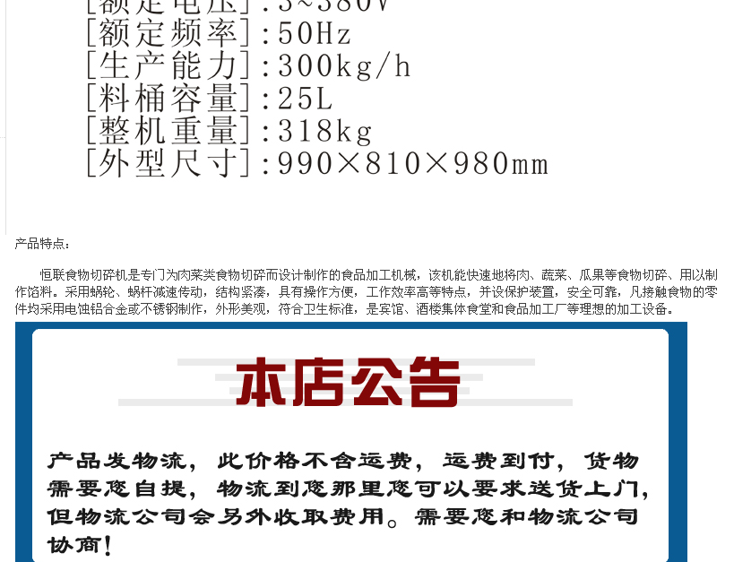 恒聯(lián)QS630食物切碎機(jī) 商用蔬菜瓜果切碎料理機(jī)25L大型電動切碎機(jī)
