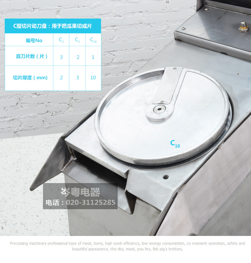 恒聯(lián)MFC23 商用電動切瓜果機(jī) 酒店餐廳商用切瓜果機(jī)果蔬加工設(shè)備
