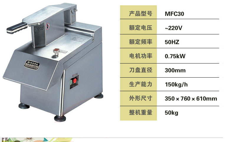 恒聯(lián)MFC30切瓜果機(jī) 商用蔬菜瓜果切片機(jī) 電動切絲機(jī)切條機(jī)切粒機(jī)