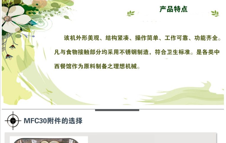 恒聯(lián)MFC30切瓜果機(jī) 商用蔬菜瓜果切片機(jī) 電動切絲機(jī)切條機(jī)切粒機(jī)