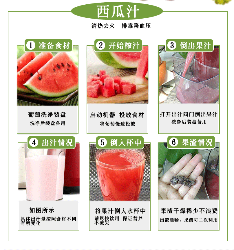 原汁機(jī)_11