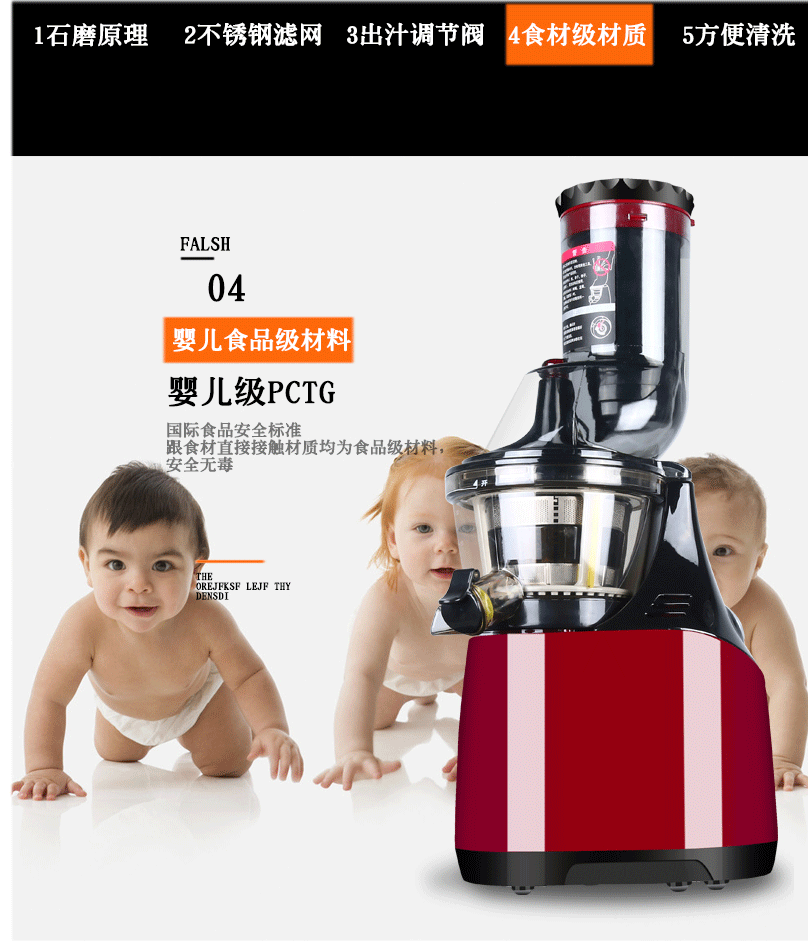 原汁機(jī)_12