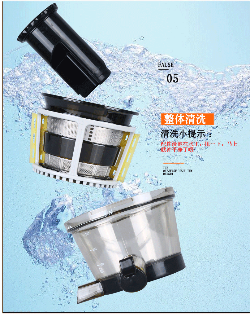 原汁機(jī)_15