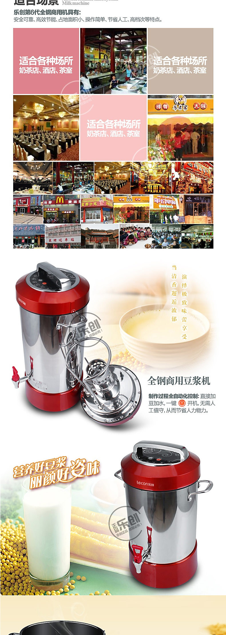 樂(lè)創(chuàng)20L升全鋼全自動(dòng)商用豆?jié){機(jī)超大容量型五谷現(xiàn)磨渣漿分離