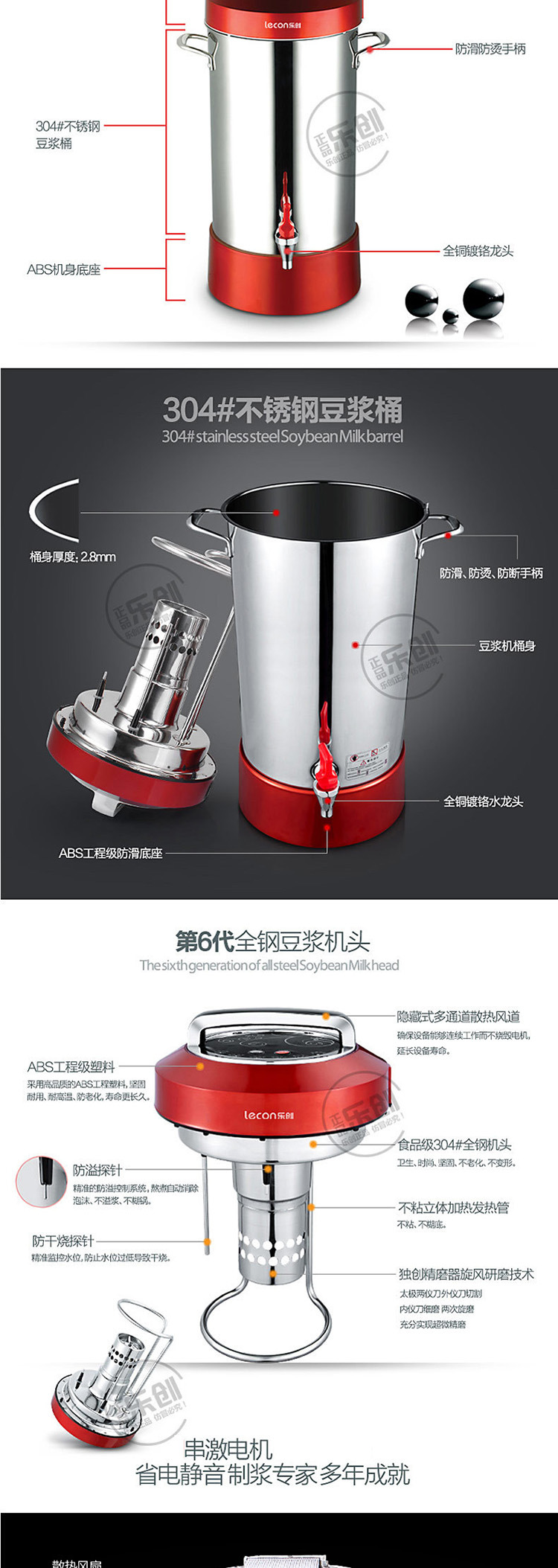 樂(lè)創(chuàng)20L升全鋼全自動(dòng)商用豆?jié){機(jī)超大容量型五谷現(xiàn)磨渣漿分離