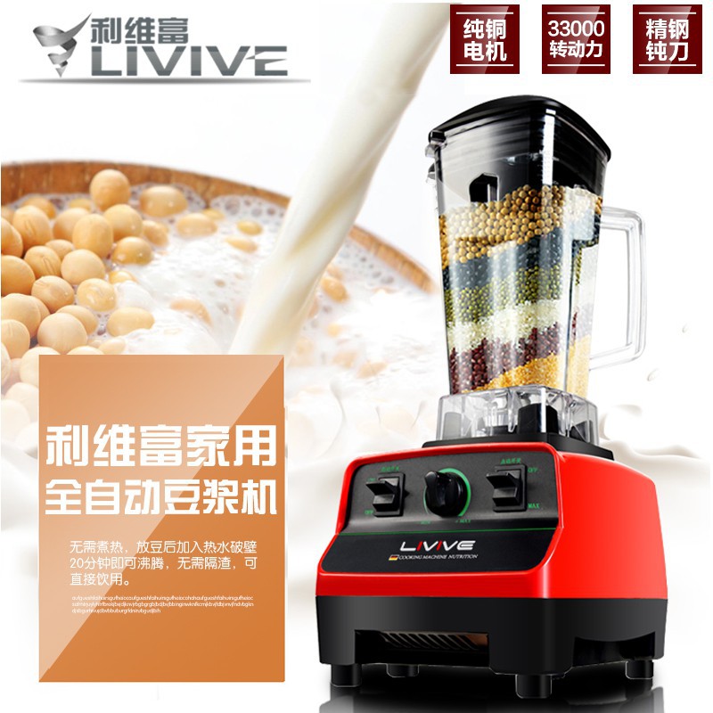 利維富LM608a 家用豆?jié){機 現(xiàn)磨干磨多功能商用嬰兒輔食水果豆奶機