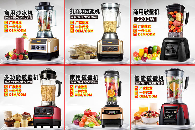 商用破壁料理機 大容量無渣現(xiàn)磨豆?jié){果汁機多功能攪拌機 廠家直銷