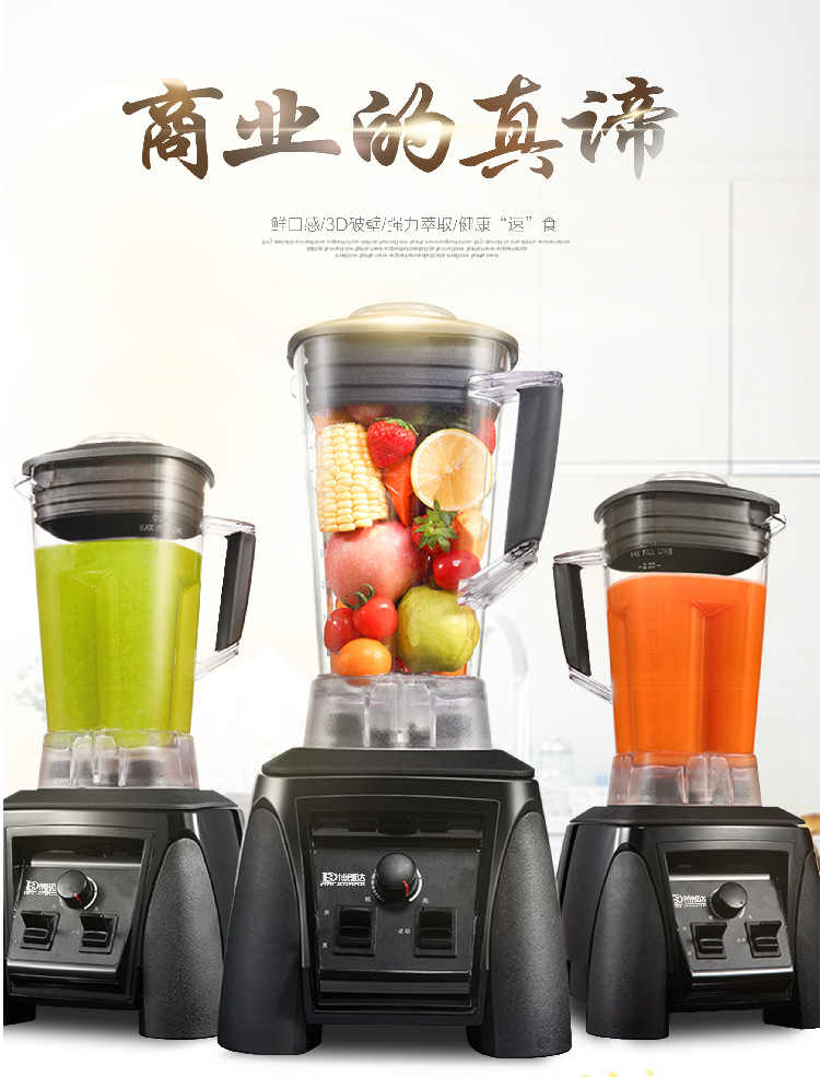 商用破壁料理機 大容量無渣現(xiàn)磨豆?jié){果汁機多功能攪拌機 廠家直銷