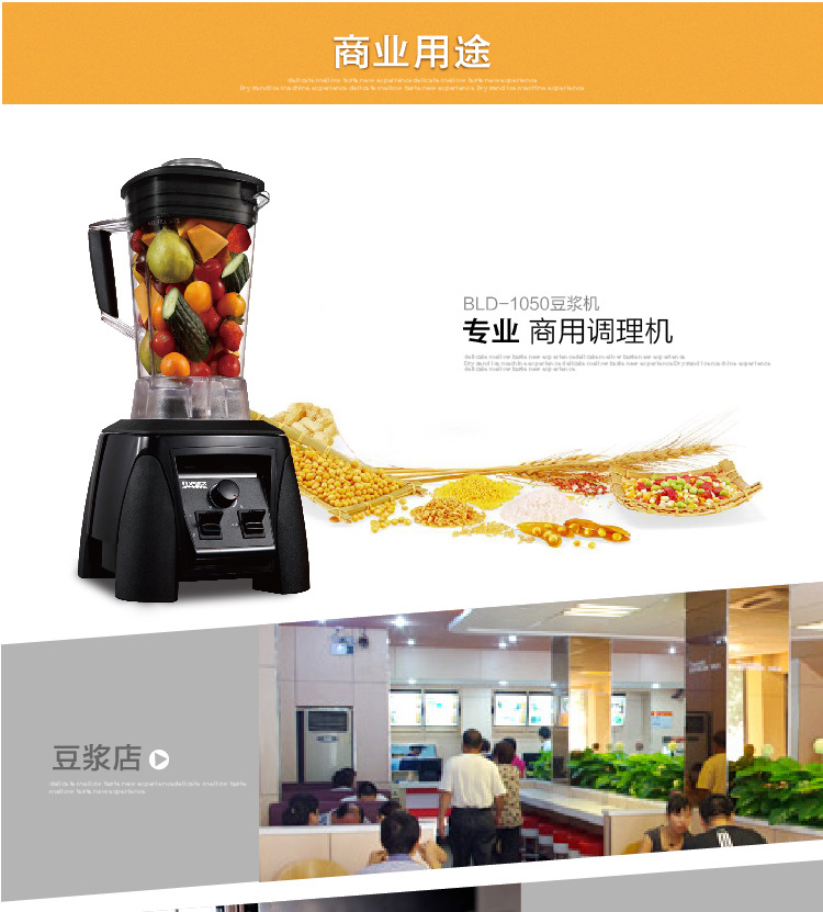 商用破壁料理機 大容量無渣現(xiàn)磨豆?jié){果汁機多功能攪拌機 廠家直銷