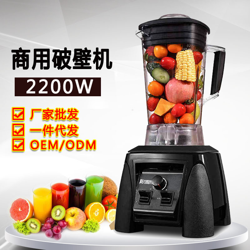 商用破壁料理機 大容量無渣現(xiàn)磨豆?jié){果汁機多功能攪拌機 廠家直銷