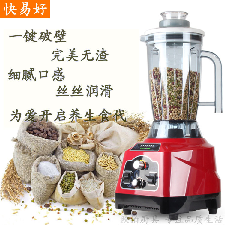 快易好KYH-113D商用無(wú)渣豆?jié){機(jī)沙冰機(jī)五谷蔬果料理機(jī)大容量攪拌機(jī)