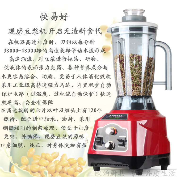 快易好KYH-113D商用無(wú)渣豆?jié){機(jī)沙冰機(jī)五谷蔬果料理機(jī)大容量攪拌機(jī)