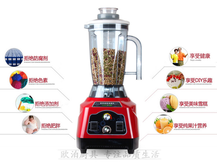 快易好KYH-113D商用無(wú)渣豆?jié){機(jī)沙冰機(jī)五谷蔬果料理機(jī)大容量攪拌機(jī)